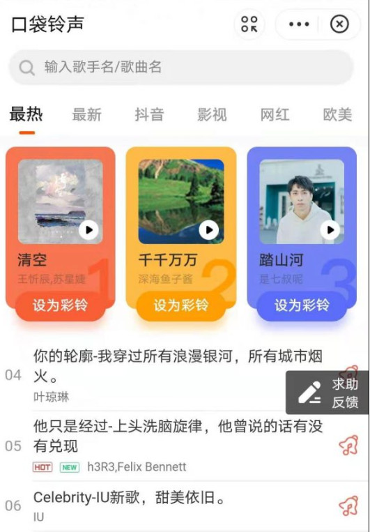 支付宝怎么制作口袋铃声